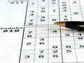Gêm Sudoku 30 Lefel  ar-lein