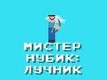 Gêm Mr Noob: Archer ar-lein