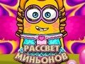 Gêm Gwawr y Minions  ar-lein