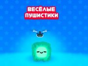 Gêm Cwymp Fluffy ar-lein