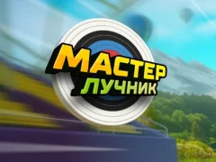 Gêm Archery Master ar-lein