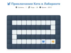 Gêm Cat Maze Adventure ar-lein