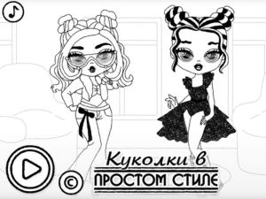 Gêm Doll Babi Arddull Syml ar-lein