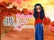Gêm Who what? Princess Fashion Trends ar-lein