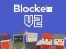 Gêm Blocker.io ar-lein