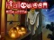 Gêm Halloween Slide Puzzle ar-lein