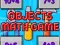 Gêm Objects Math Game ar-lein