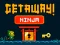 Gêm GetAway Ninja ar-lein