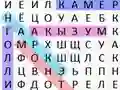 Gêm Word Search Classic ar-lein
