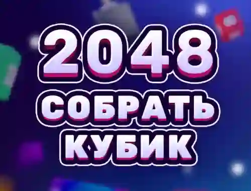Gêm 2048 Cube Merge ar-lein