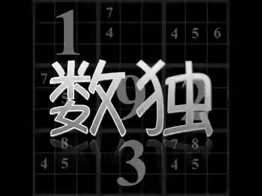 Gêm Your Sudoku ar-lein