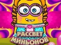 Gêm Gwawr y Minions  ar-lein