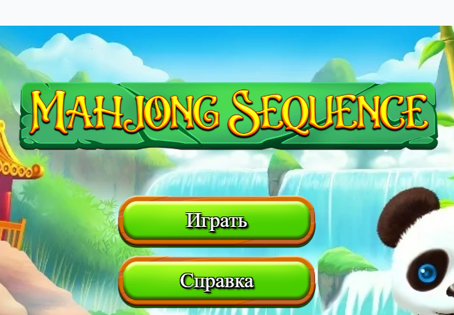 Gêm Dilyniant Mahjong  ar-lein