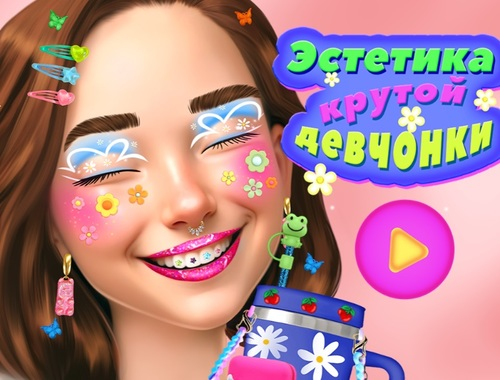 Gêm Estheteg Cool Girl  ar-lein