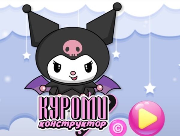 Gêm Gwneuthurwr kuromi  ar-lein